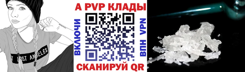 цены наркотик  Арск  Alpha-PVP Crystall 