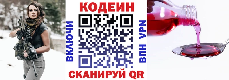 Кодеиновый сироп Lean Purple Drank  OMG как зайти  shop какой сайт  Арск 