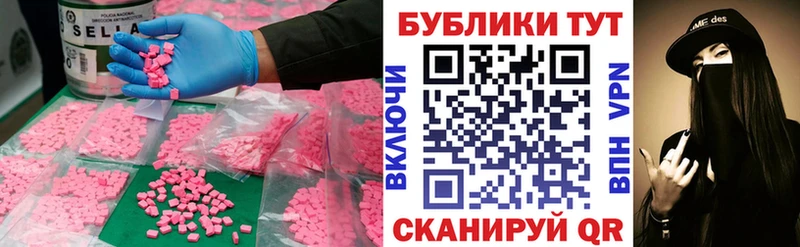 Экстази таблы Арск