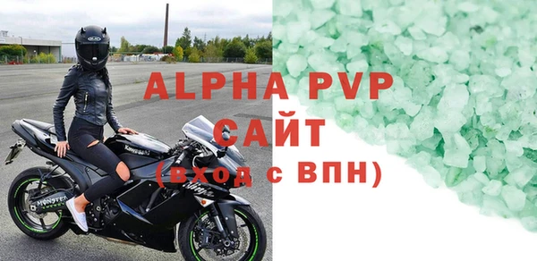 ALPHA PVP Армянск