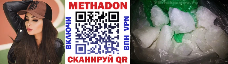 МЕТАДОН мёд Арск